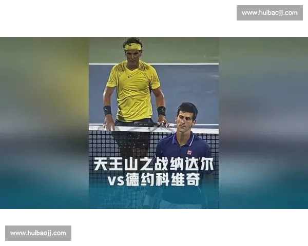 美网巅峰对决回顾:纳达尔与德约科维奇的荣耀与传奇交锋